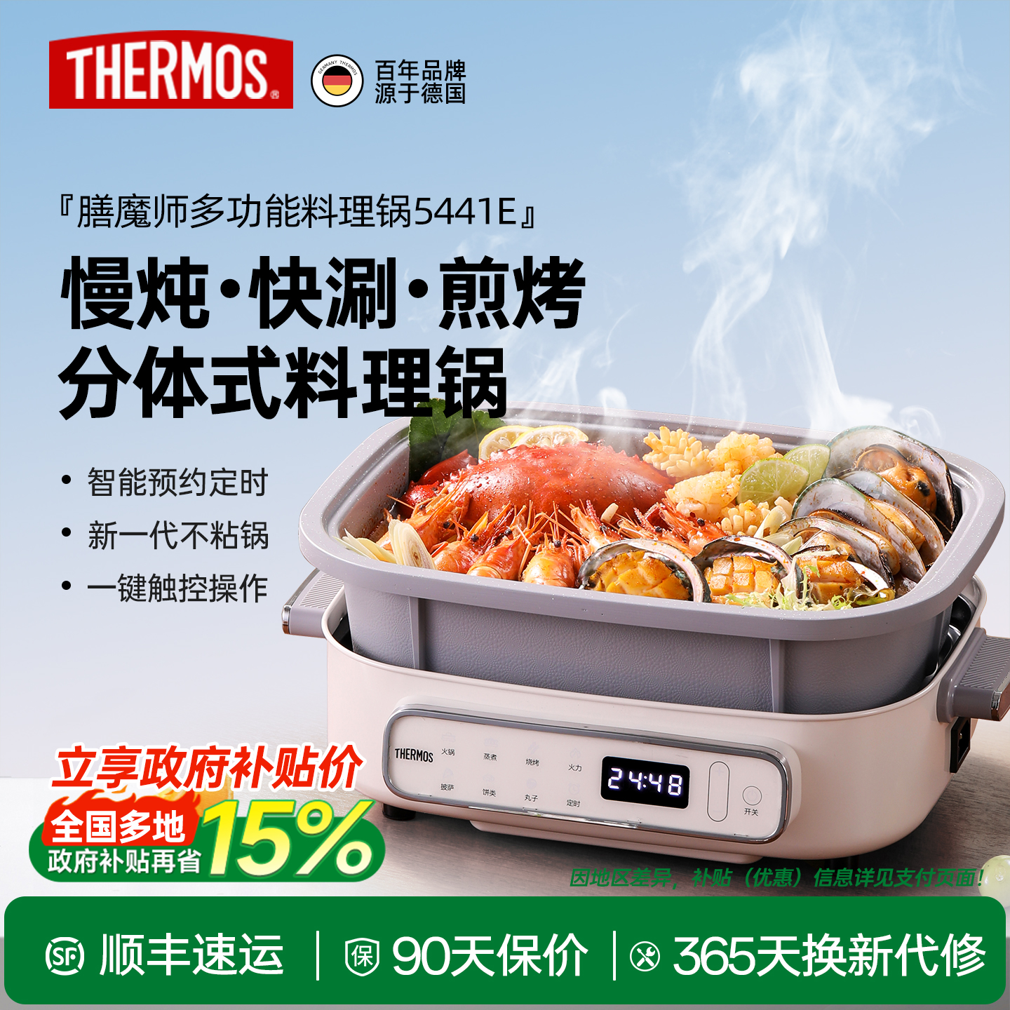 膳魔师2025新款多功能电火锅料理锅家用烤肉涮煮一体叠叠锅