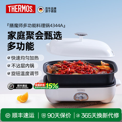 膳魔师2025新款多功能锅官方旗舰店