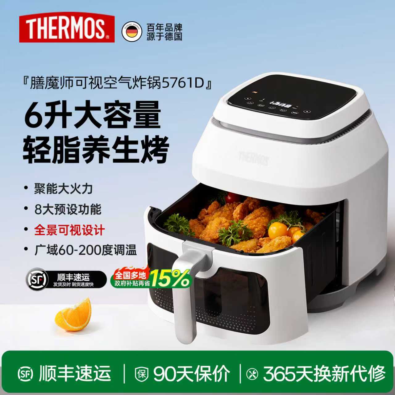 膳魔师空气炸锅家用可视免翻面2025新款大容量智能蒸烤一体烤箱6L