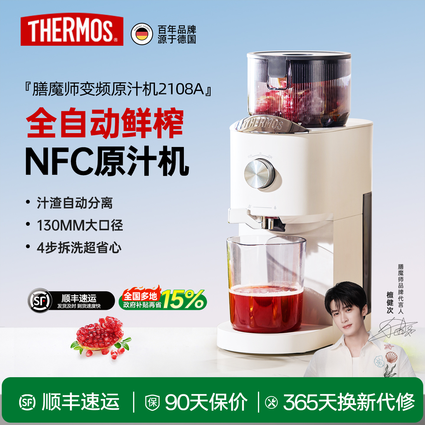 膳魔师原汁机家用渣汁分离全自动果汁机2025新款小型水果蔬榨汁机