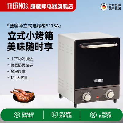 膳魔师（THERMOS）多功能13升烤箱EHA-5115A