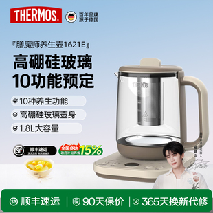 膳魔师新款养生壶高硼硅玻璃不锈钢底座养生壶