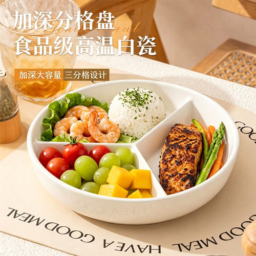 陶瓷三分格食品级蒸盘家用分餐盘