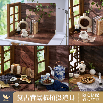 复古背景板拍照道具摆件中国风