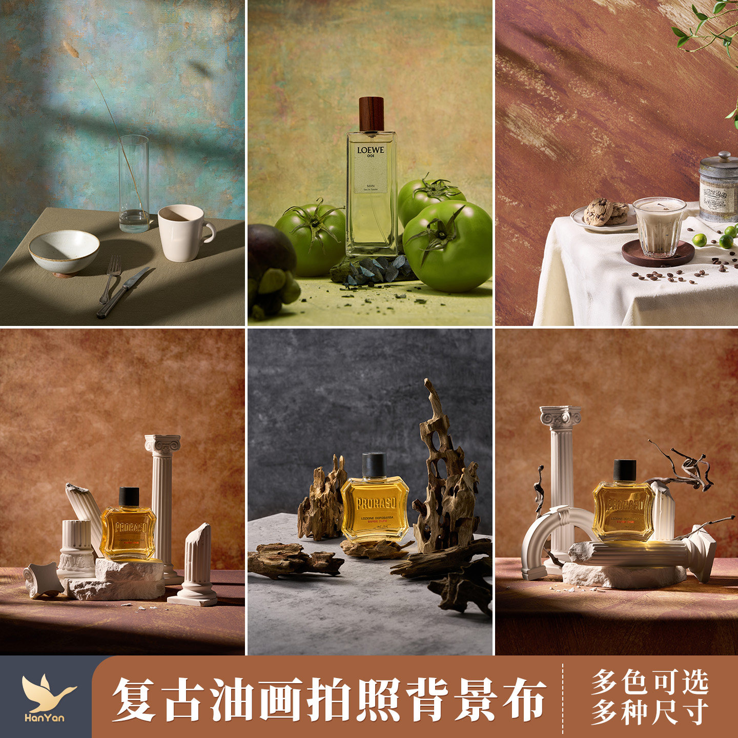 复古油画拍照背景布原创大尺寸3D立体效果化妆品化妆品香薰蜡烛静物产品人像直播摄影拍摄道具装饰布景背景纸