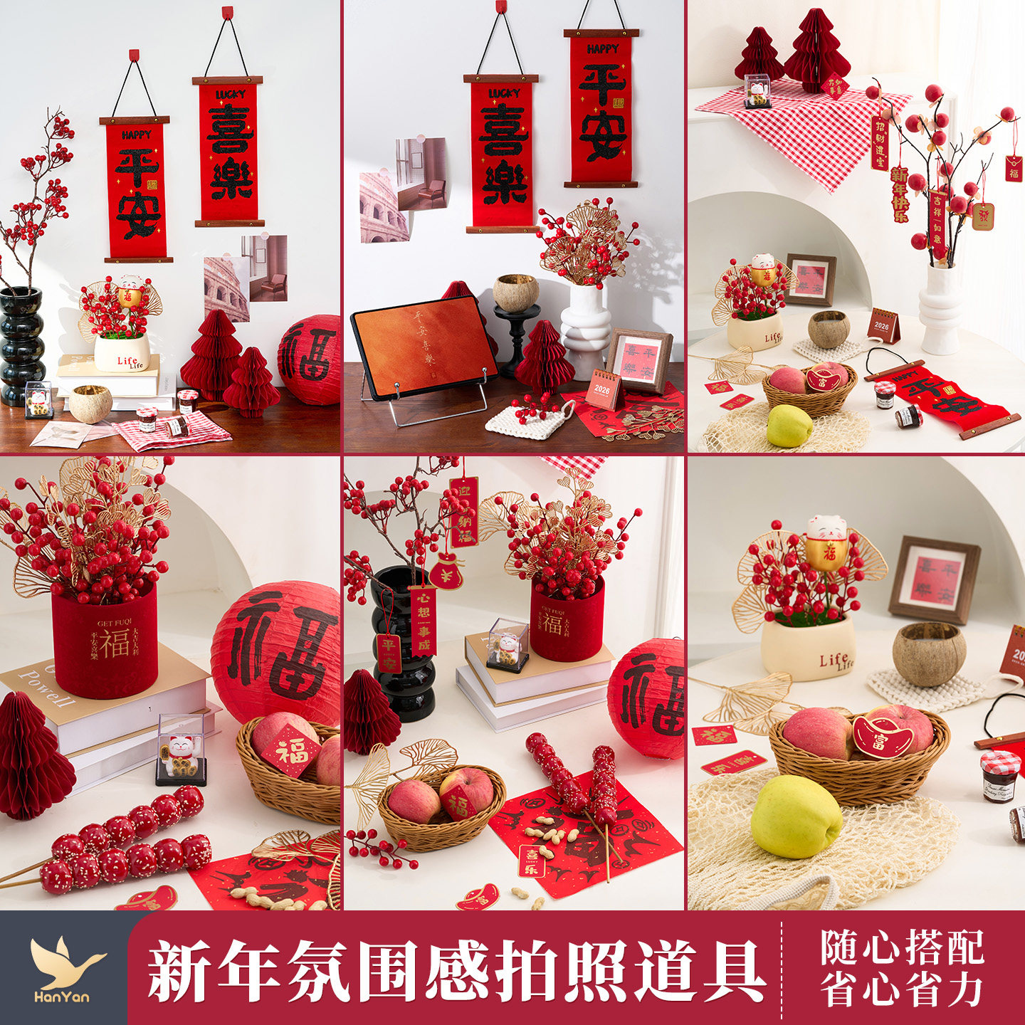 新年主题氛围感拍照道具 ins场景布置家居装饰对联2026马年插