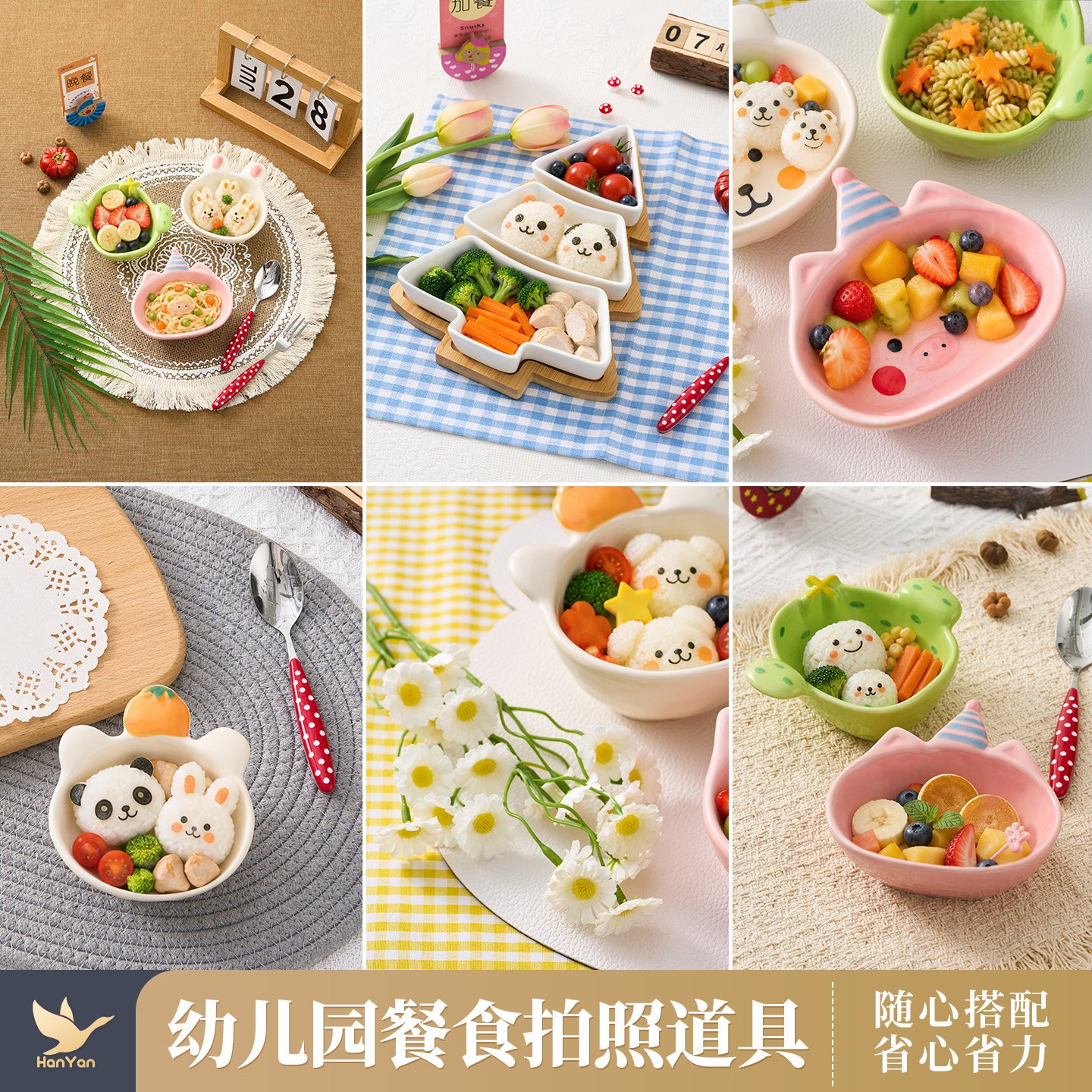 幼儿园托班餐食拍照道具图片