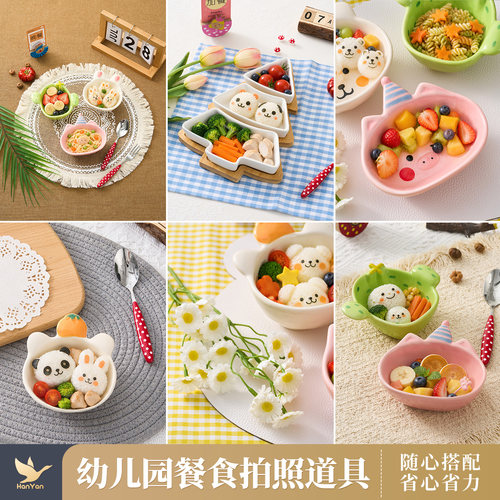 幼儿园托班餐食拍照道具