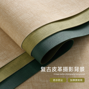 新中式皮革拍照背景布 高级感复古摄影古风桌拍背景垫布场景布置布景静物产品珠宝首饰蛋糕美食饰品拍摄道具