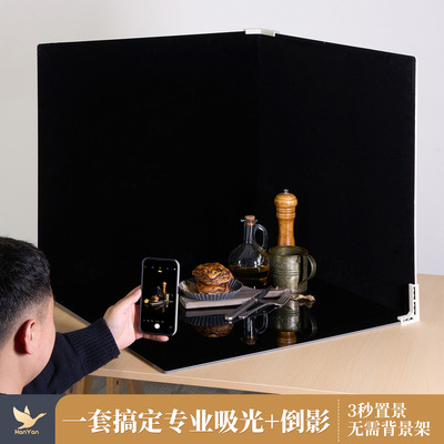 摄影专用吸光+倒影板套装