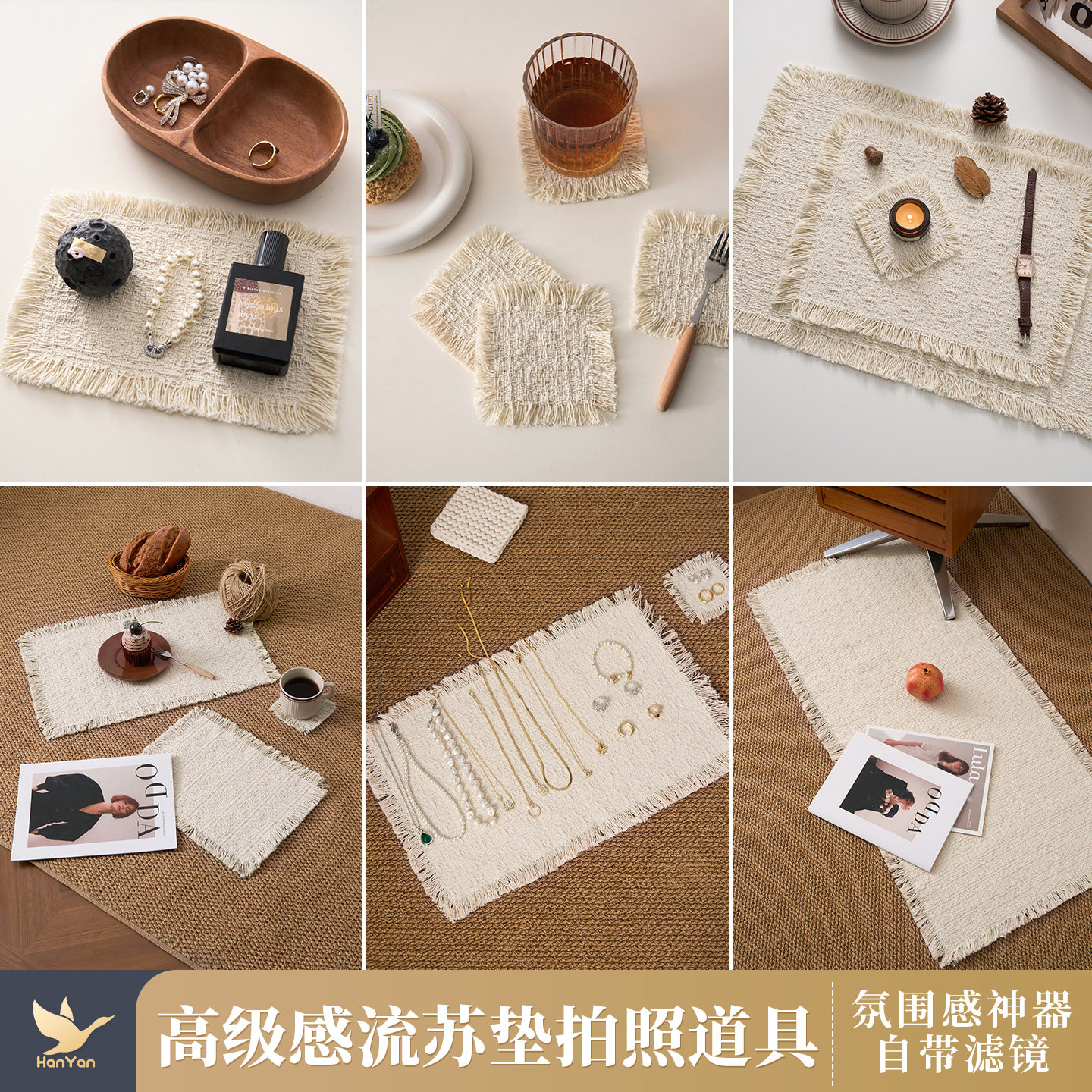 氛围感白色流苏垫 高级感在家拍照背景布ins简约风地毯桌面不反光居家里网红拍照区美甲服装产品手机摄影道具