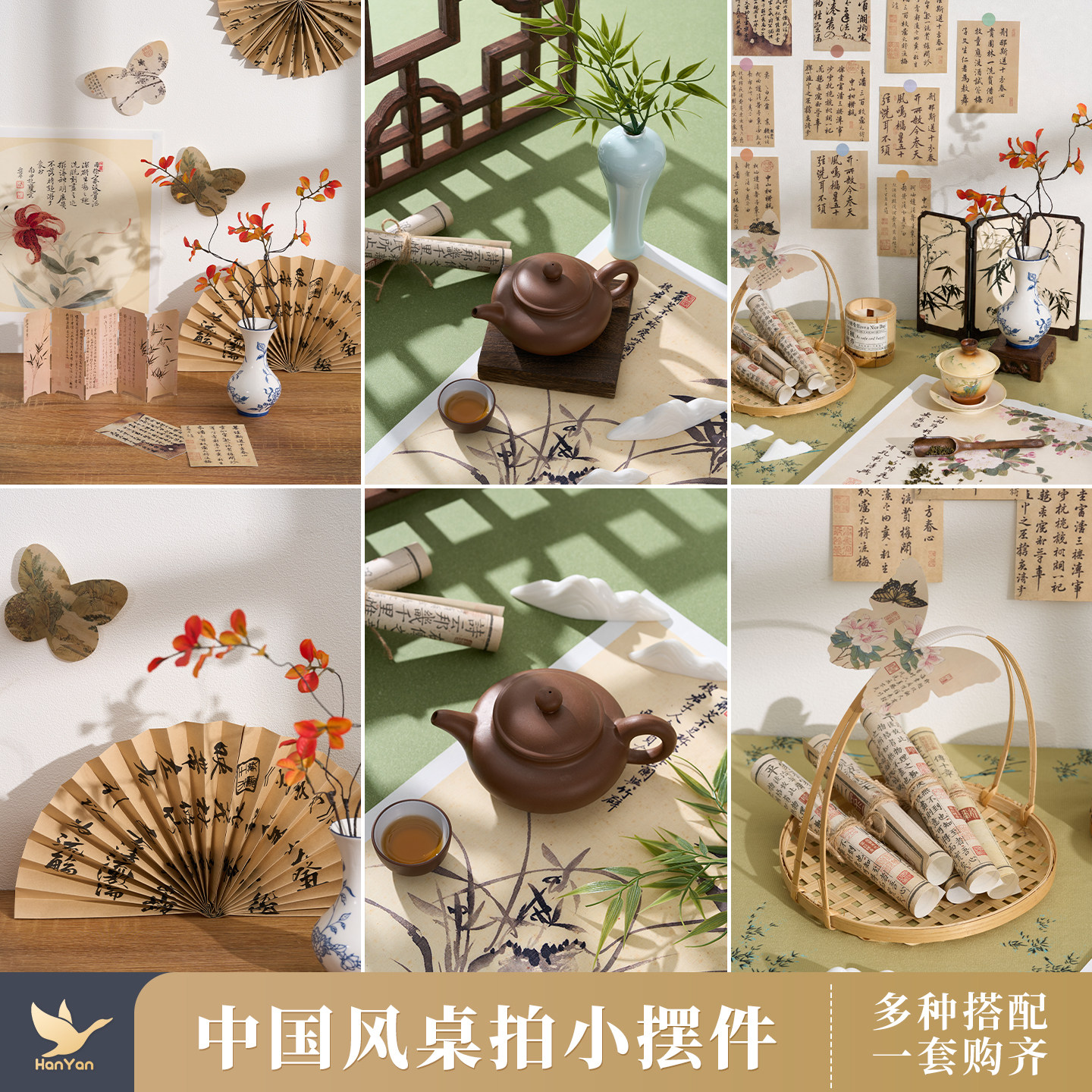 中国风桌拍摆件静物产品拍照道具图片