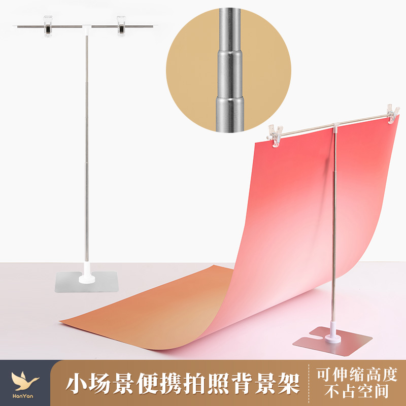 【小巧便携】T型拍照背景架摄影背景纸PVC背景板背景挂布支架高度