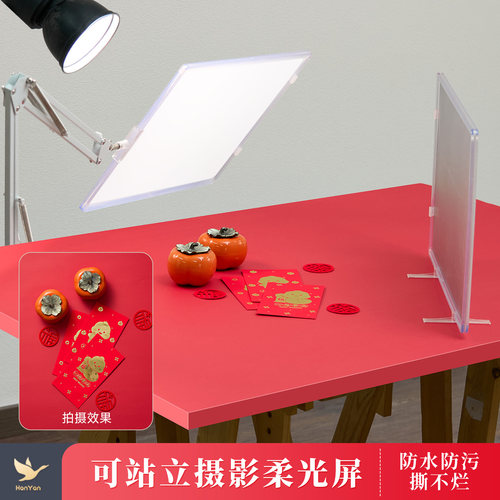 拍照柔光屏光影辅助道具