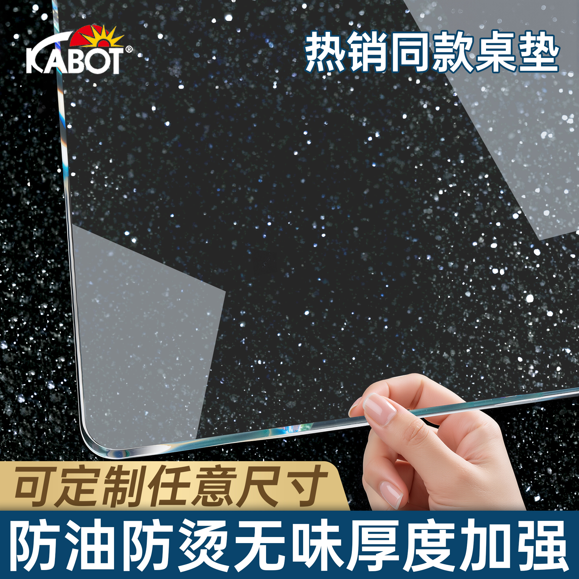 透明防水防油免洗桌布