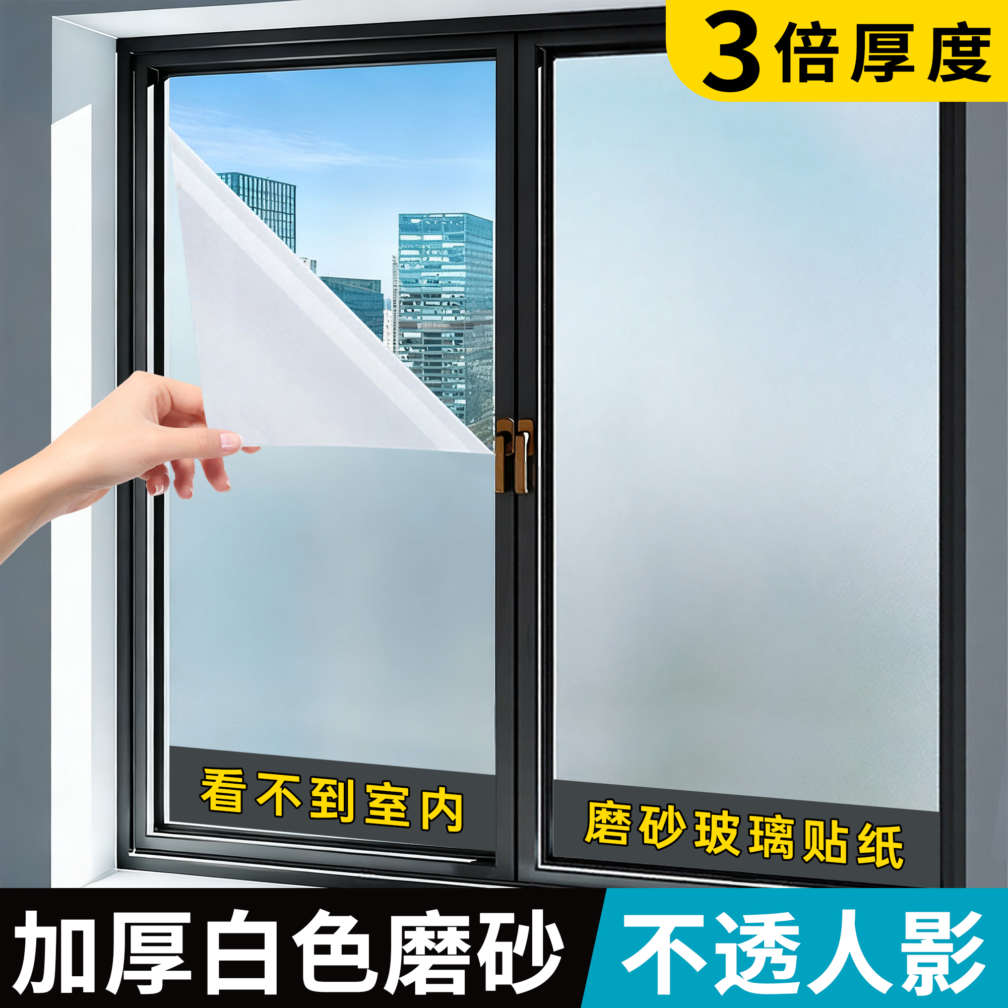 玻璃门磨砂防窥隐私膜透光不透人