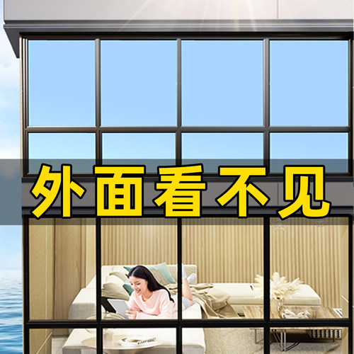 【专利款防窥膜】保障室内隐私