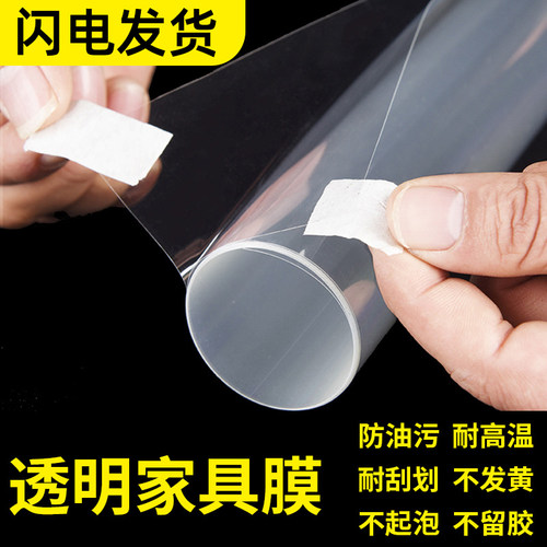 家具桌面防护软膜水凝透明保护膜