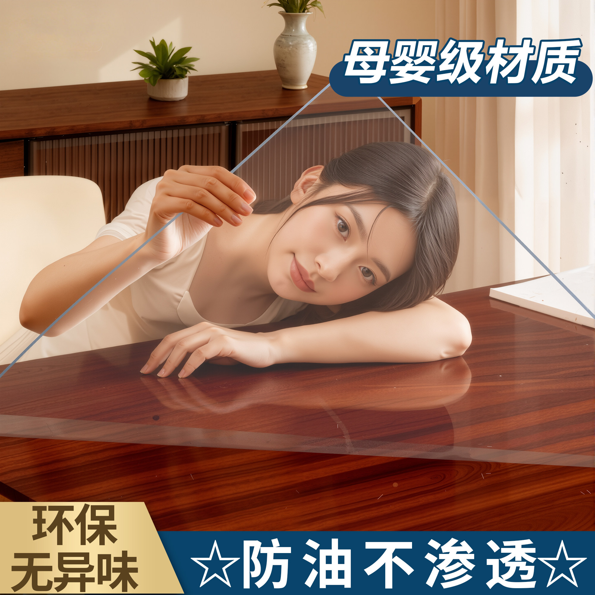 透明PVC桌布防水防油书桌茶几台布磨砂质感矩形餐桌垫防油桌垫,居家布艺,桌布,淘宝优惠券,粉丝福利购,淘宝优惠卷