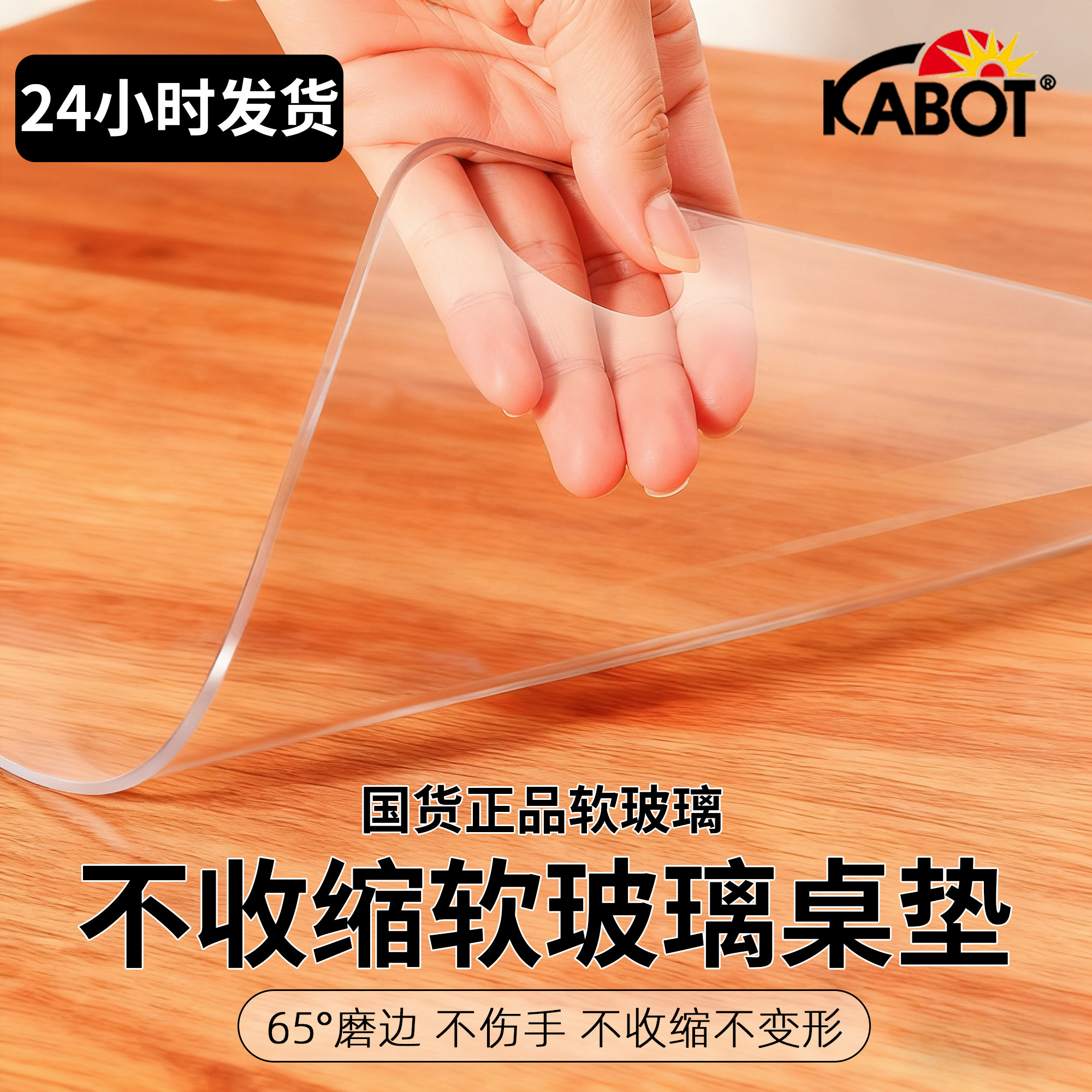 桌面食品级餐桌垫防水防油防烫免洗保护垫茶几透明软玻璃pvc桌布,居家布艺,桌布,淘宝优惠券,粉丝福利购,淘宝优惠卷