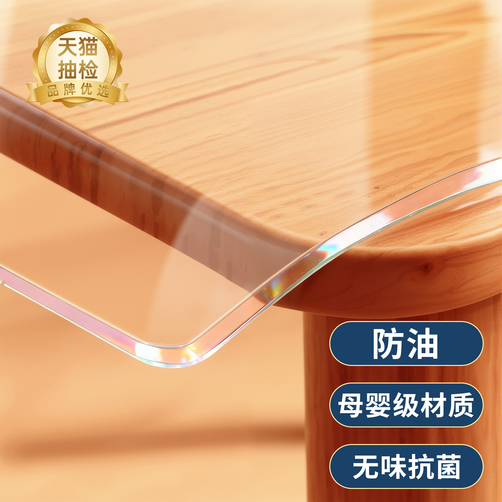 桌面食品级餐桌垫防水防油防烫免洗保护垫茶几透明软玻璃pvc桌布,居家布艺,桌布,淘宝优惠券,粉丝福利购,淘宝优惠卷