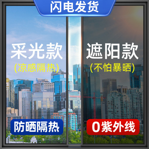 玻璃防晒隔热膜遮阳防紫外线