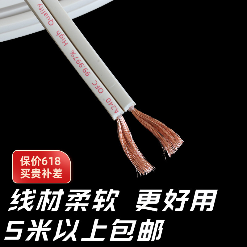 4N无氧铜专业环绕音箱线音响喇叭音频工程影院汽车影音发烧线功放
