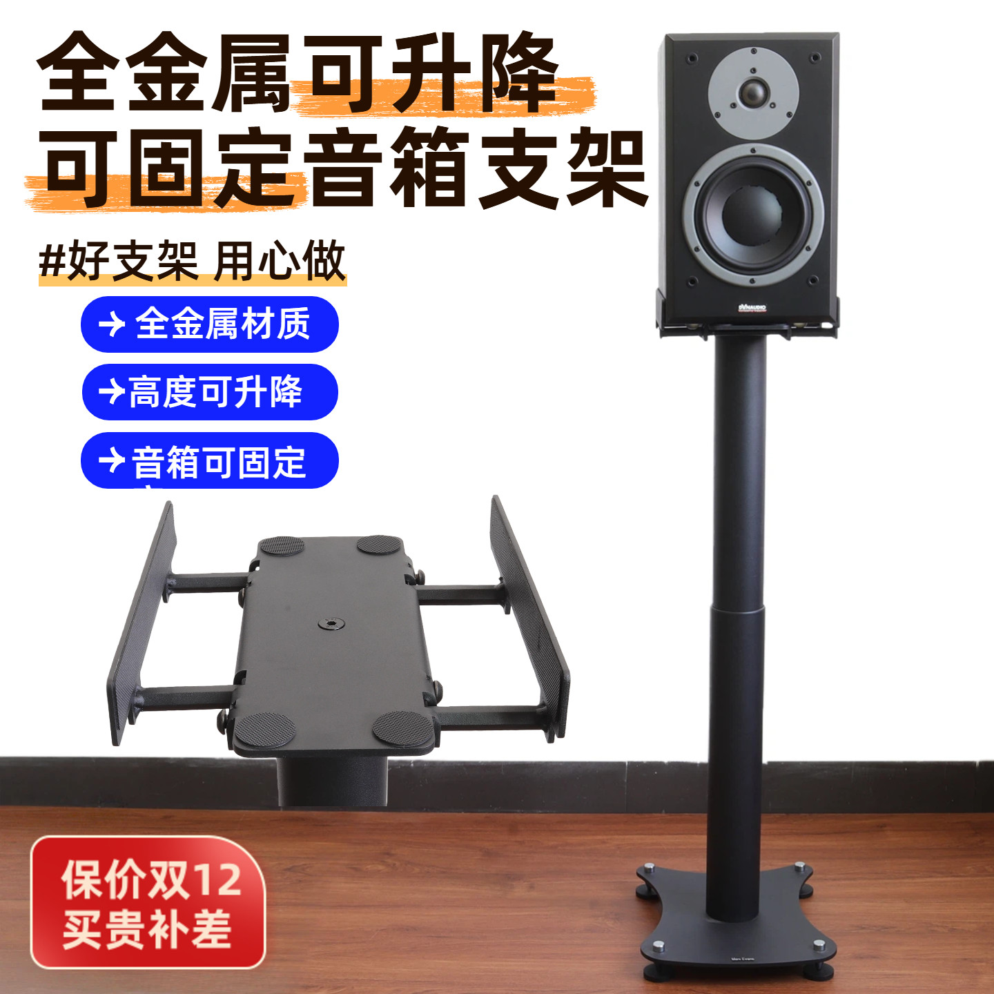 音箱支架全金属可升降式底座支架脚架脚垫避震架落地支架固定音箱
