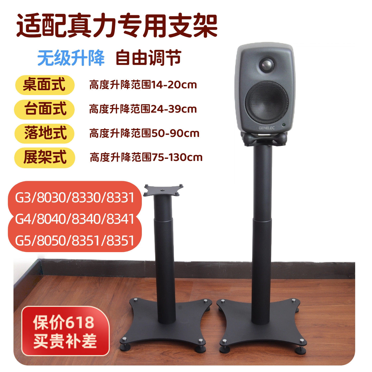真力音箱落地支架G3G4G5可升降金属脚架底座避震音箱架 监听机架