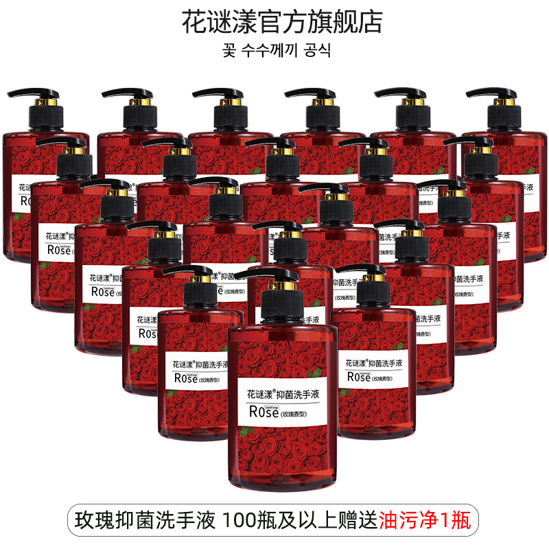 抑菌洗手液玫瑰橄榄香型易冲洗清香留香整箱酒店批发团购宾馆医院