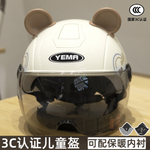 野马儿童盔四季通用男女宝宝可爱防晒冬季保暖3C认证电动车头盔