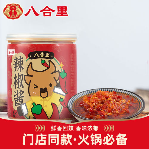 八合里辣椒酱潮汕特产火锅蘸料