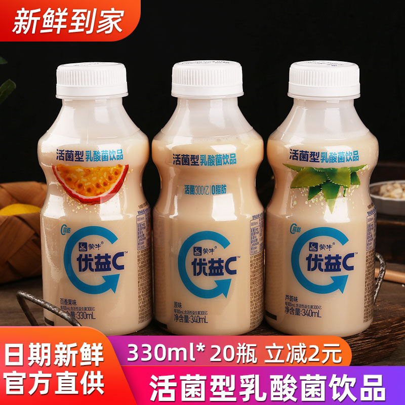 蒙牛益生菌整箱优益c原味白桃酸奶优益c大瓶百香果乌龙330ml*24瓶