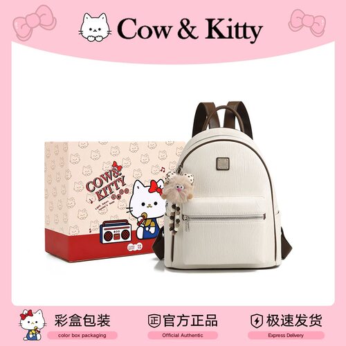 官网正品Cow&Kitty2026新款大容量通勤双肩包轻奢学生上课背包女