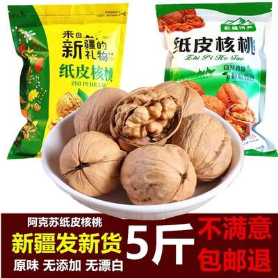 新核桃新鲜上市500g包邮阿克苏纸皮新疆特产坚果零食孕妇干货散装