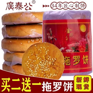 混糖月饼传统果仁椰丝拖罗吴川特产 拖罗饼化州特产伍仁椰子丝广式