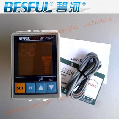 碧河BESFULBF-8805A太阳能水箱温度控制器水位开关定温上水温控器