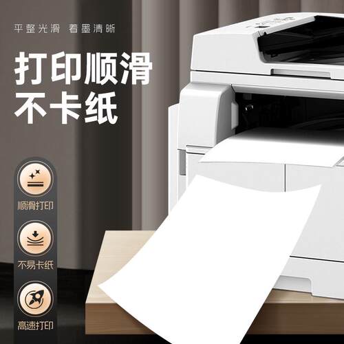 a4打印纸整箱批发加厚70gA4复印纸空白纸70G整箱5包装五叶草a4纸