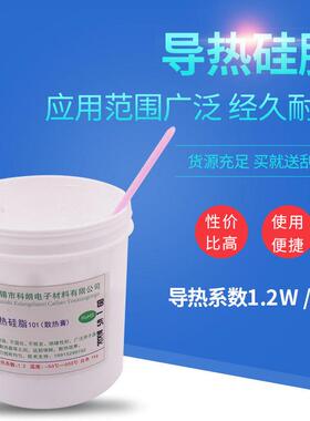 星科朗KL1012 导热硅脂 导热硅 散热膏 白色 1KG 一公斤 系数1.2w