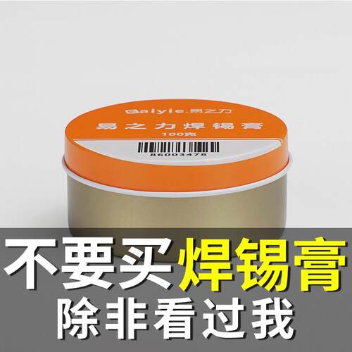 kt焊锡膏锡浆低温焊膏松香电烙铁助焊膏焊锡丝带助悍膏助焊剂膏锡