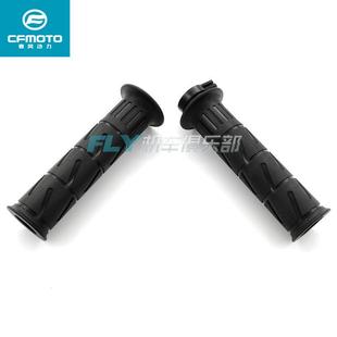 春风摩托车400NK650MT国宾150NK250SR手把胶握把左离合右油门把套