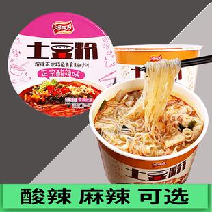 鲜香爽口美味粉丝米线宿舍 土豆粉速食方便酸辣粉麻辣桶装