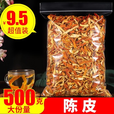 陈皮丝 陈皮 陈皮干 橘子皮 桔子皮 酸梅汤原料 店有各种花茶50g