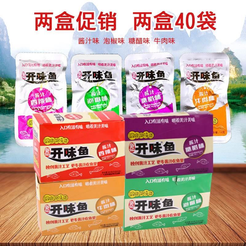 童记开味鱼12g*40袋共2盒400g酱汁味小鱼仔香辣味小鱼零食开胃鱼