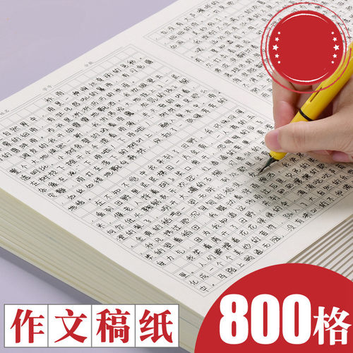 800字作文销量排行榜 800字作文品牌热度排名 小麦优选