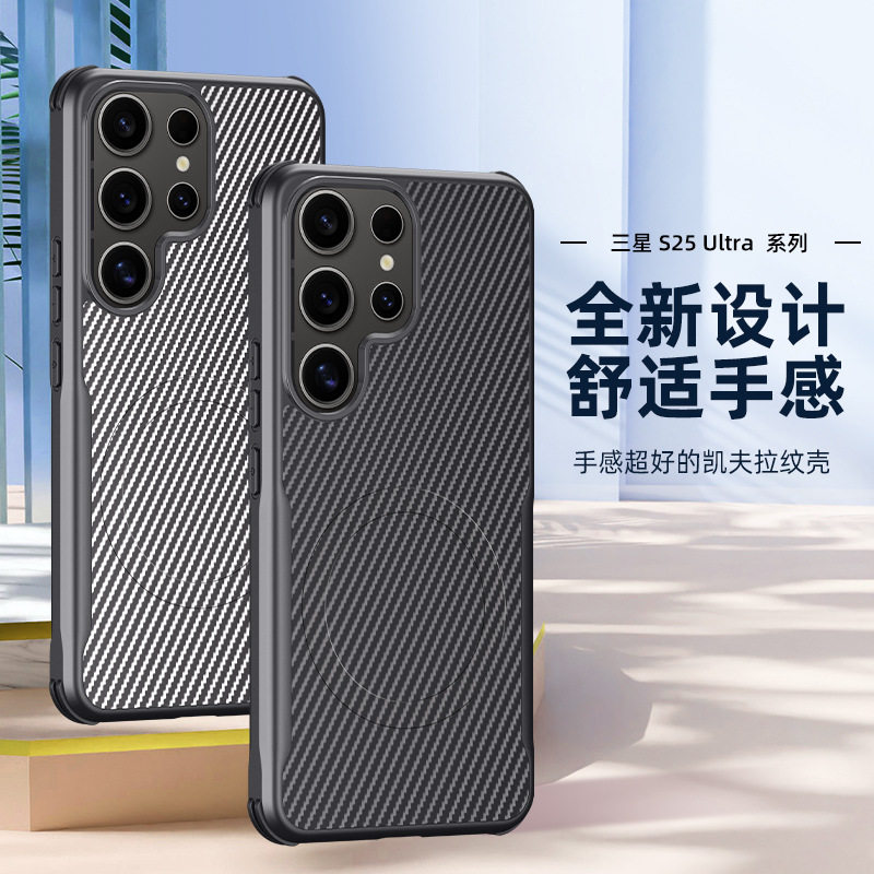 三星S25手机壳凯夫拉纹S25Ultra全包气囊防摔GalaxyS24+新款高级感S23磁吸壳男女简约轻奢肤感适用