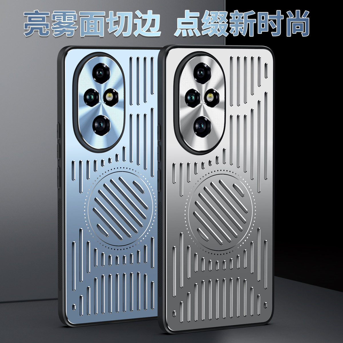 金属荣耀手机壳简约200pro