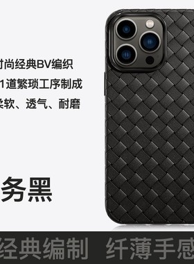 适用苹果15手机壳iPhone16ProMax新款保护套13pro透气散ip热编织仿皮13pm全包防摔por网红硅胶软壳bv男女紫色