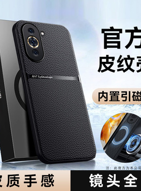 适用华为nova10手机壳新款荔枝皮纹nova10pro保护套磁吸防摔套男