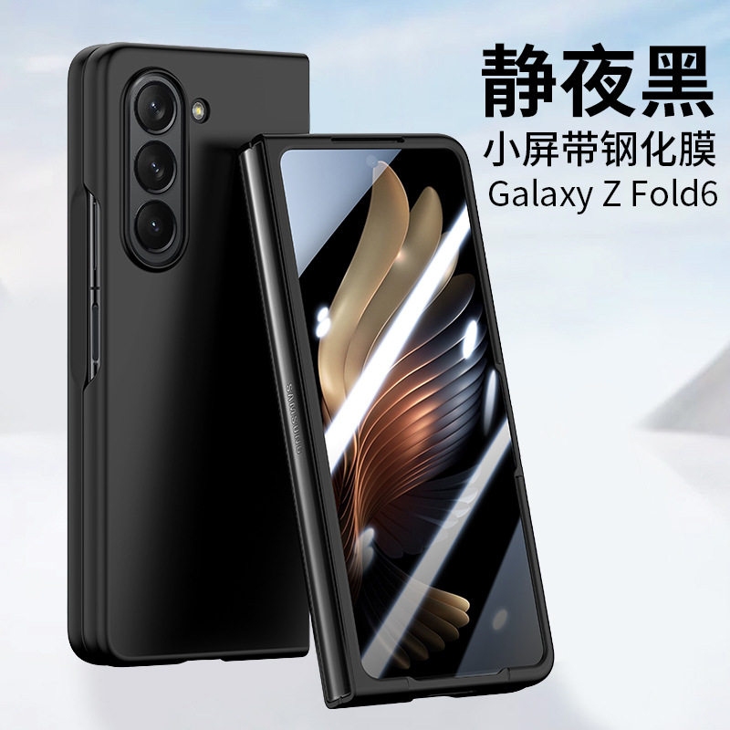 适用于三星zfold6折叠屏手机壳全包防摔钢化膜壳膜一体外殻Z Fold5肤感磨砂简约超薄保护壳男女新款w24手机套